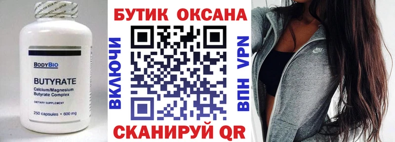 Бутират жидкий экстази  blacksprut ССЫЛКА  Брюховецкая 