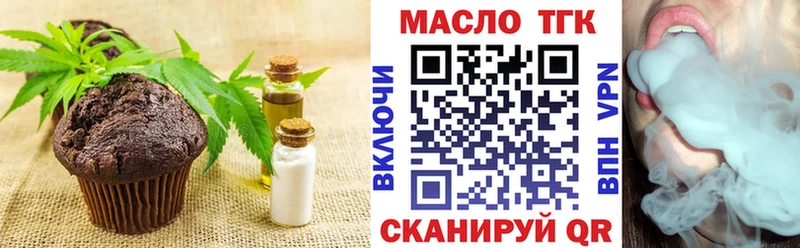 купить наркотик Брюховецкая Печенье с ТГК конопля