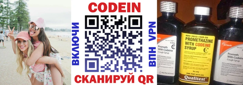 Codein напиток Lean (лин)  Брюховецкая 