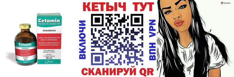 Кетамин VHQ Брюховецкая